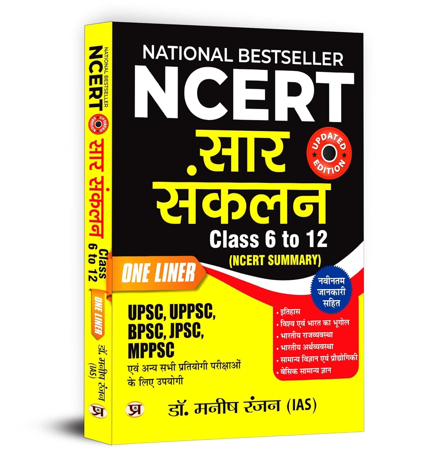 NCERT SAR SANKALAN (Class 6-12) -  by IAS Dr. Manish Rannjan (Hindi - Paperback)