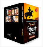 Chhatrapati Shivaji Maharaj : Shivaji The Grand Rebel : by Dennis Kincaid (Hindi - Paperback)