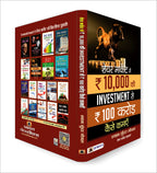 Share Market Mein 10,000 Ki Investment Se 100 Crore Kaise Kamaye -  by Shyam Sundar Goel  (Hindi - paperback)