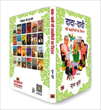 Dada-Dadi Ki Kahaniyon Ka Pitara 'दादा-दादी की कहानियों का पिटारा' By Sudha Murty (Hindi-Hardback)