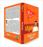 Hindutva by Vinayak Damodar (Hindi - Paperback)