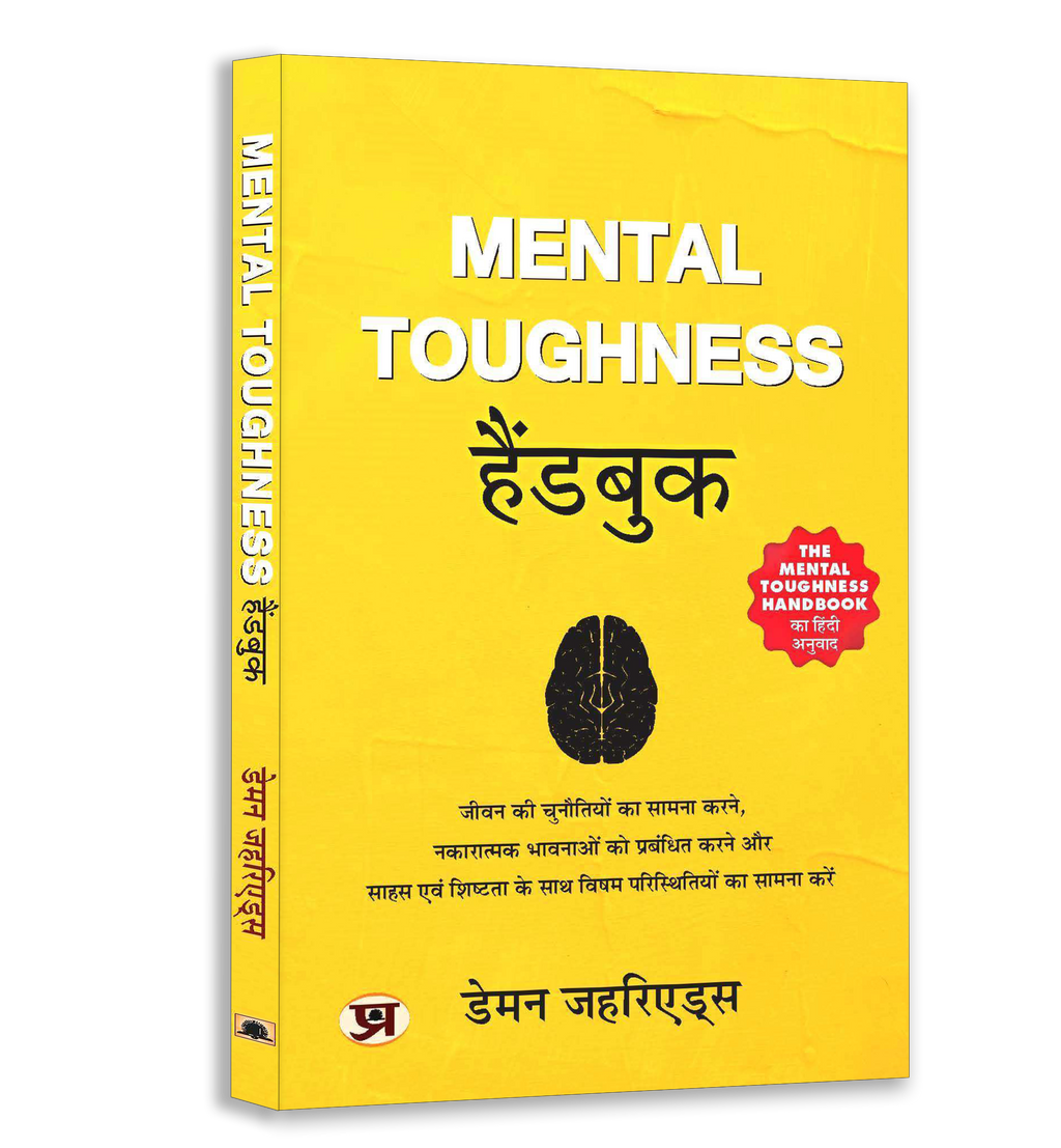 Mental Strength & Focus Books Combo