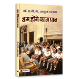 Inspirational Books by Dr. A.P.J. Abdul Kalam | Combo Set of 6