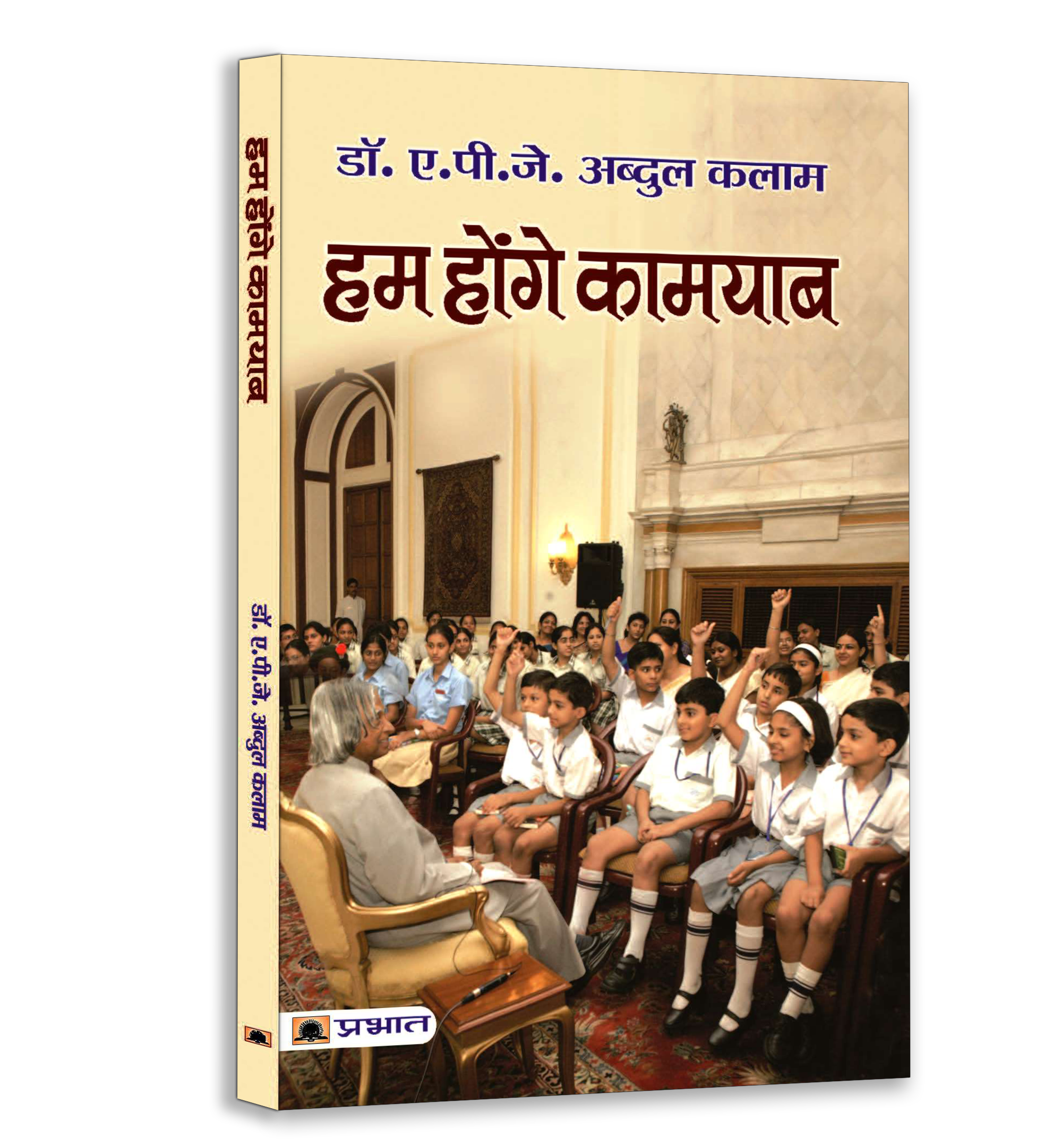 Inspirational Books by Dr. A.P.J. Abdul Kalam | Combo Set of 6