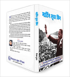 Martin Luther King Jr : by Dinkar Kumar (Hindi - Paperback)