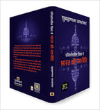 Parivartansheel Vishwa Mein Bharat Ki Ranneeti -  by S. Jaishankar (Hindi - hardcover)