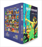 Mrignayani  by Vrindavan Lal Verma (Hindi - Hardcover)