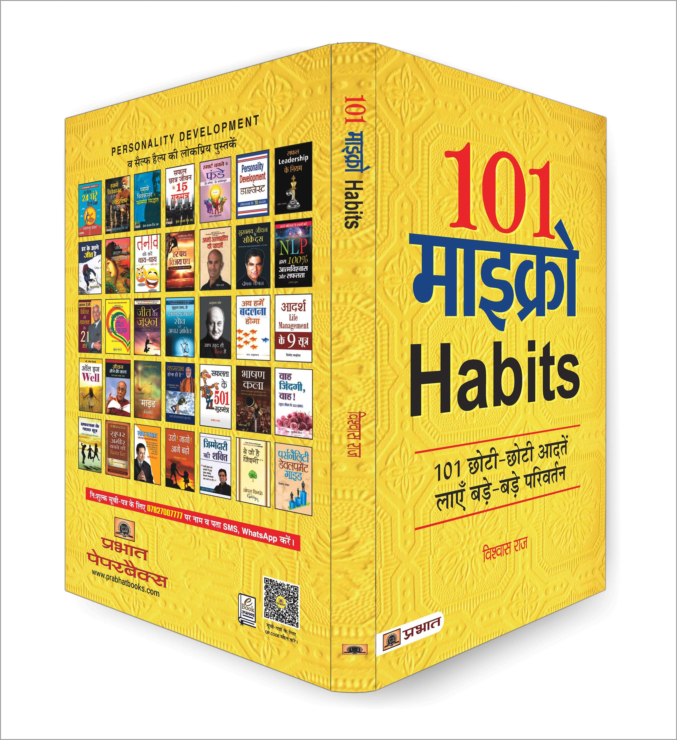 101 Micro Habits :  by Vishwas Raj (Hindi - Paperback)