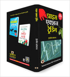 Price Action Trading :  by Indrazith Shantharaj (Hindi-paperback)