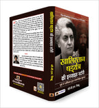 Khalistan Shadyantra Ki Inside Story