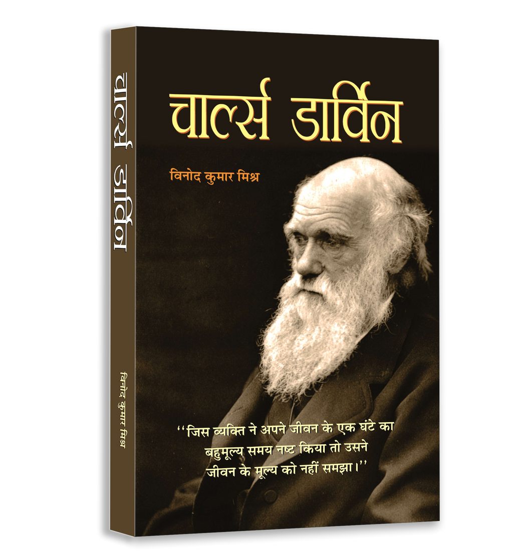 Great Thinkers Books Combo — Hindi