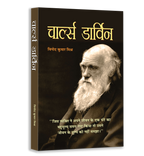 Great Thinkers Books Combo — Hindi
