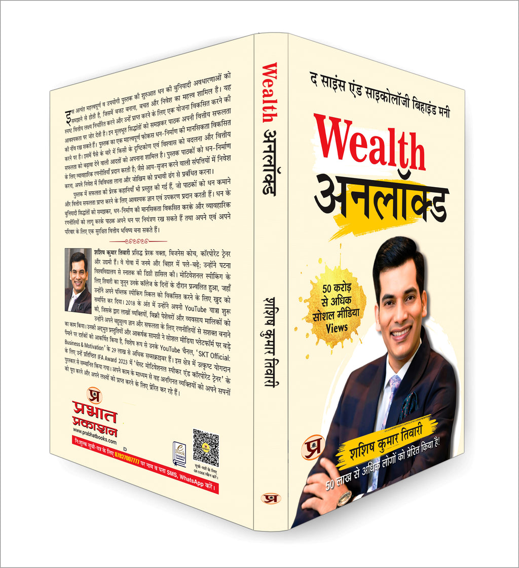 Wealth Unlocked : The Science And Psychology Behind Money  by Shashish Kumar Tiwari (Hindi - paperback)