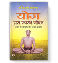 Yog Dwara Swastha Jeevan : by b.k.s. Iyengar (Book in Hindi) - Paperback