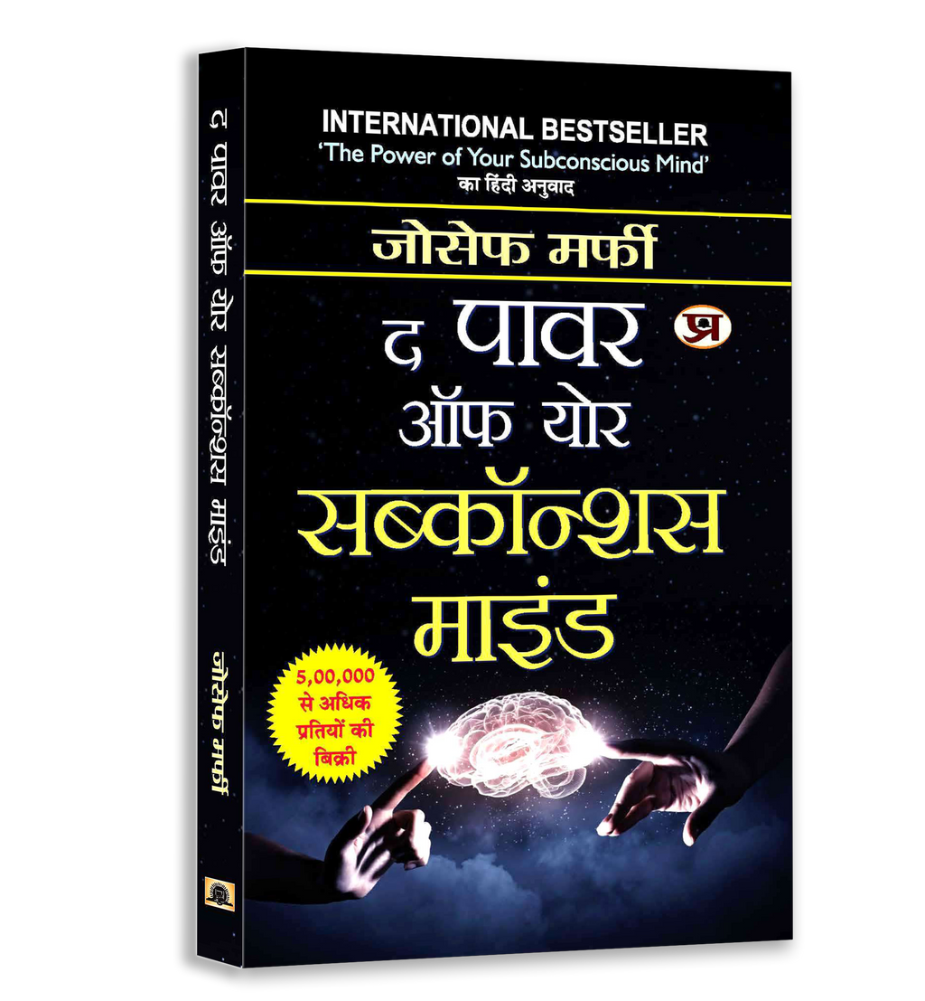 Motivational Success Book Bundle — Hindi