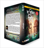 The Hidden Hindu 1 — By Akshat Gupta (Book In Hindi) - Paperback