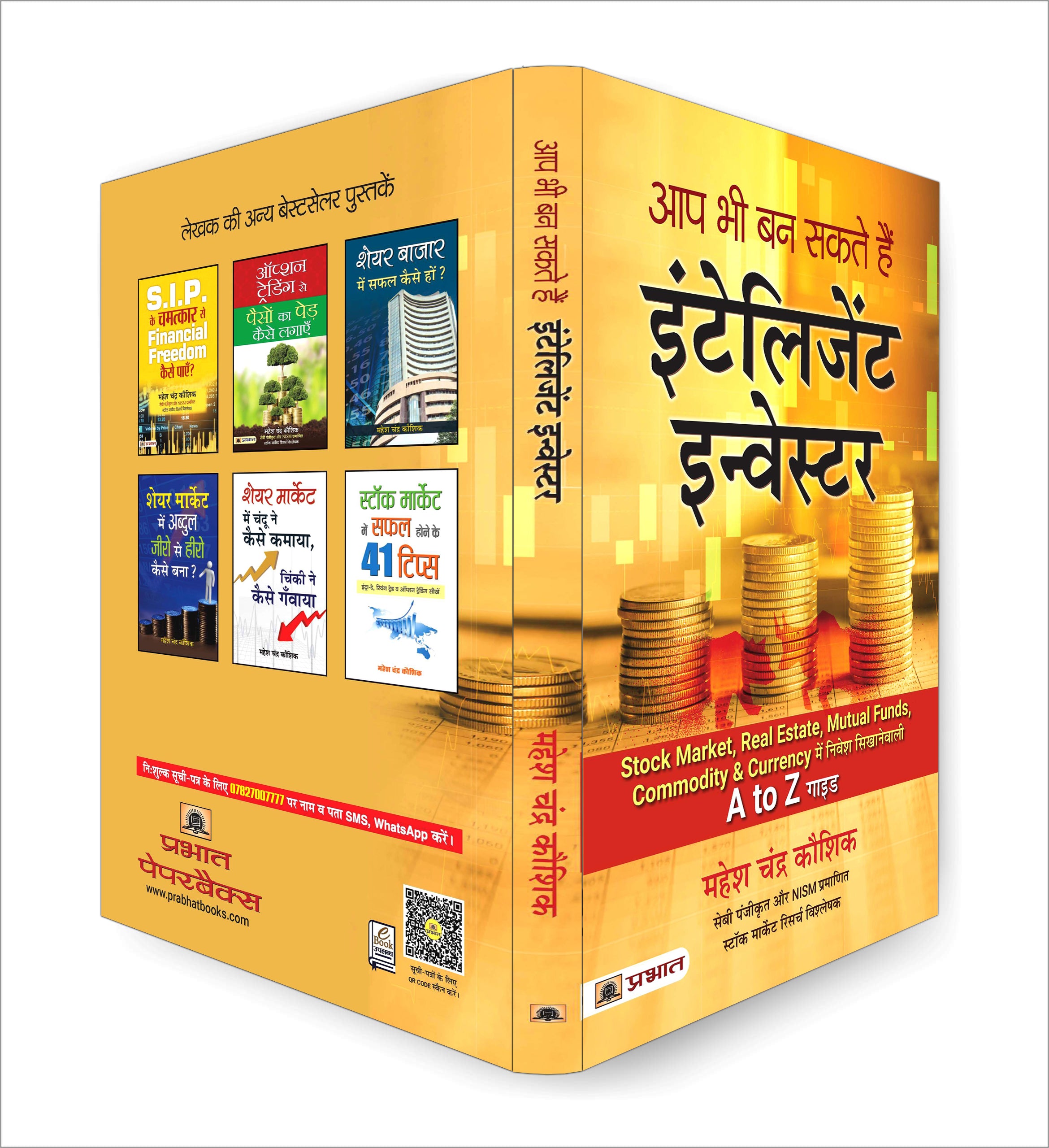 Aap Bhi Ban Sakte Hain Intelligent Investor - by Mahesh Chandra Kaushik (Hindi - Paperback)