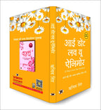 I Don't Love You Anymore -  by Rithvik Singh (Hindi - Paperback)