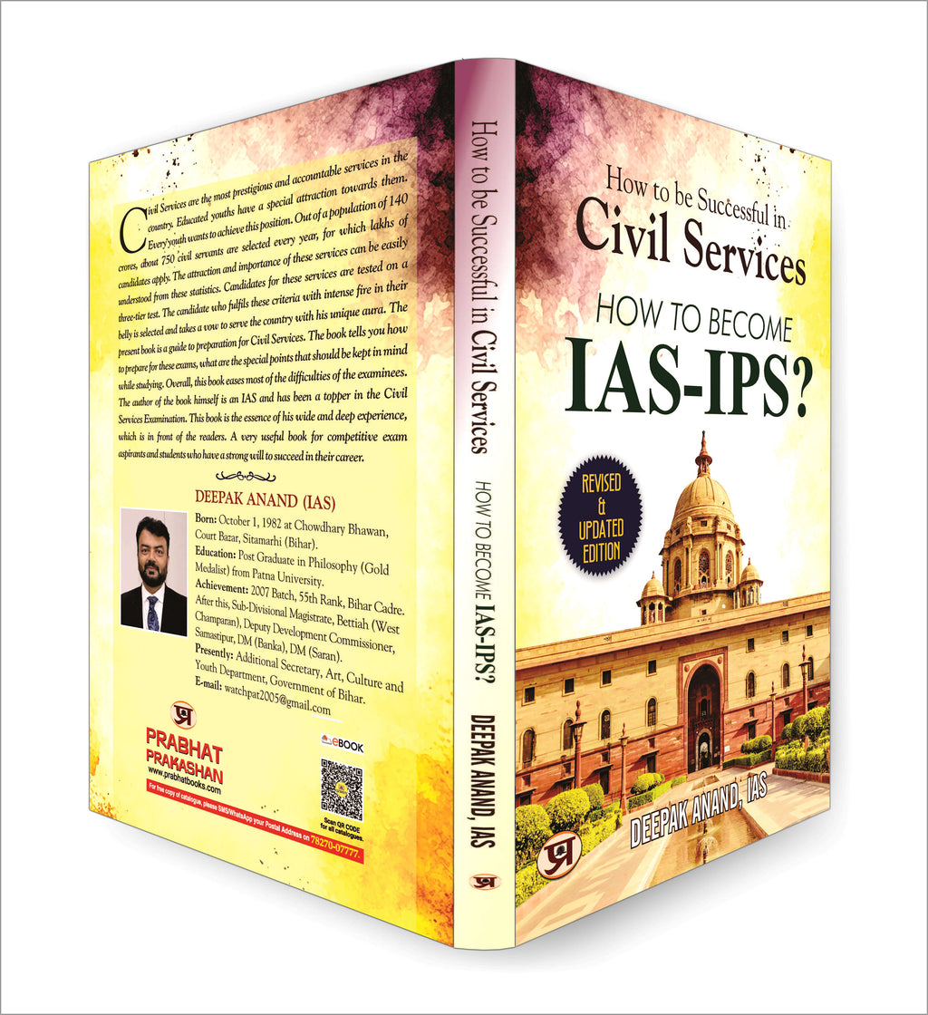 How To Be Successful In Civil Services – How To Become IAS-IPS? - by IAS Deepak Anand (English - paperback)