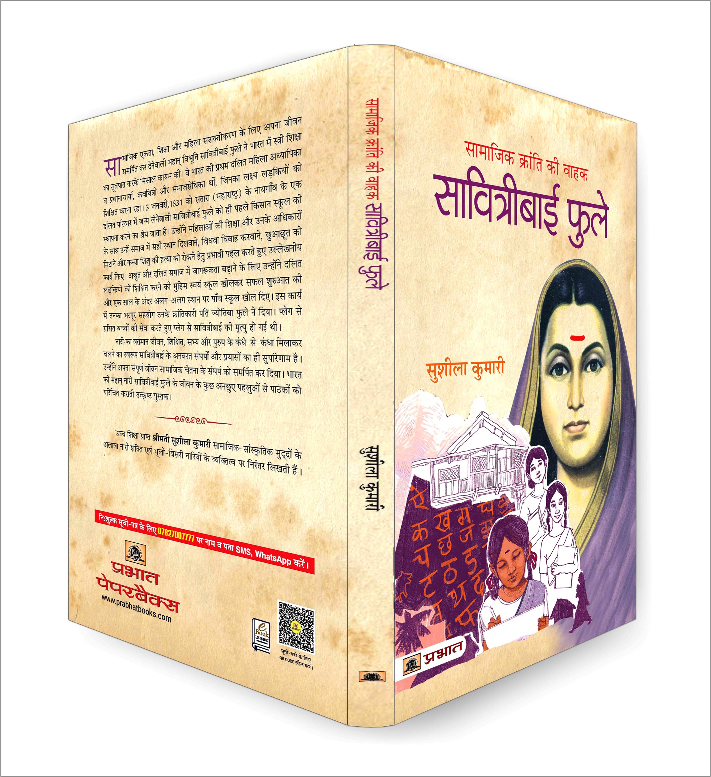 Savitribai Phule - Biography of Social Activist (Hindi-Paperback)