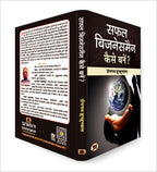 Safal Businessman Kaise Banen?  By Dinanath Jhunjhunwala (Hindi - Paperback)