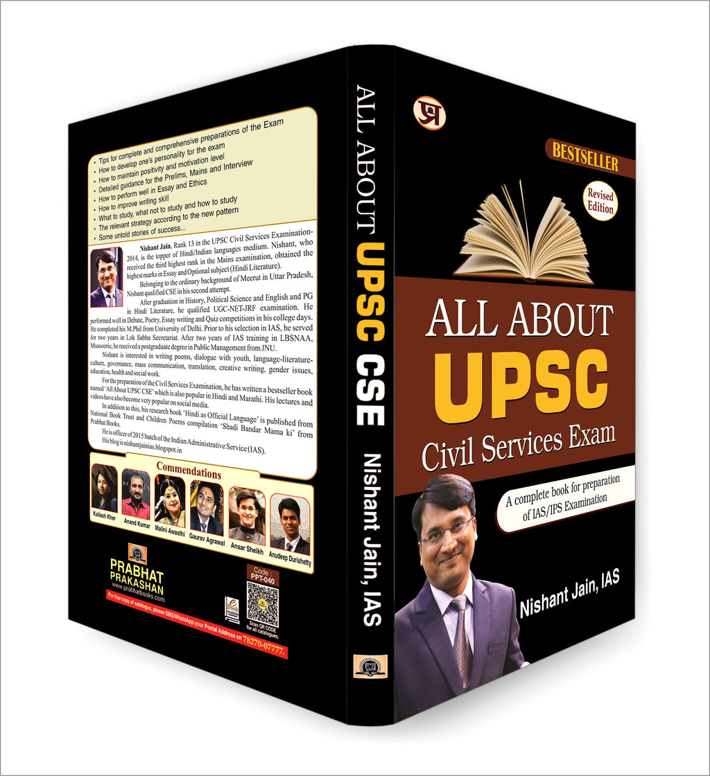 All About UPSC Civil Services Exam : by Nishant Jain (English-Paperback)