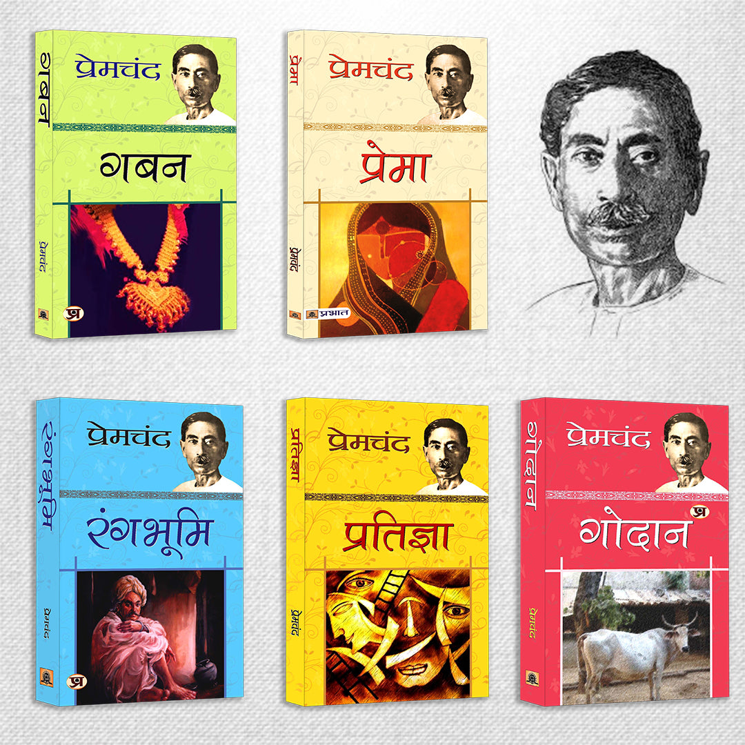 Premchand Classic Novel Bundle Set of 5 Books — Hindi