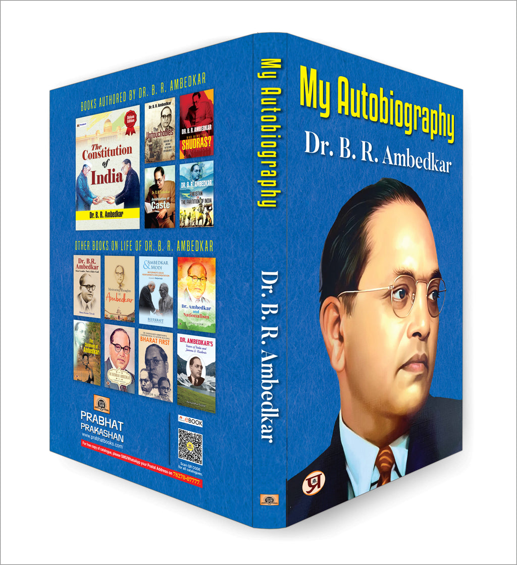 My Autobiography - by Dr. B. R. Ambedkar (English - Paperback)