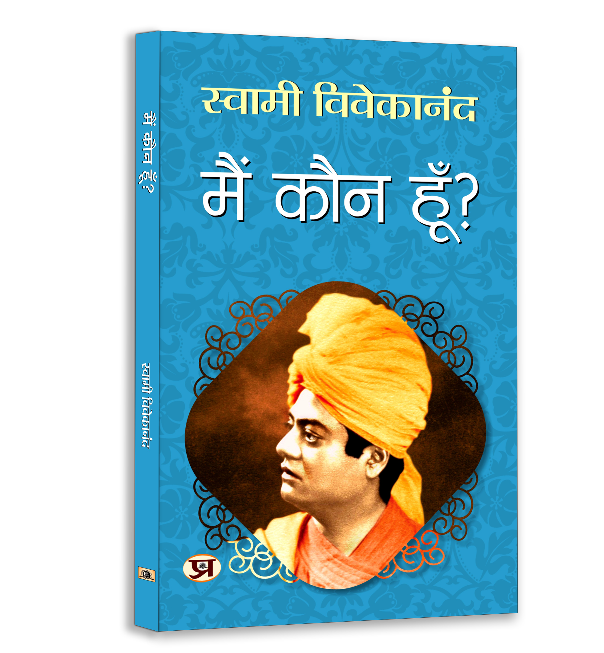Spiritual Wisdom Book Bundle | Set of 6 Books by Swami Vivekananda