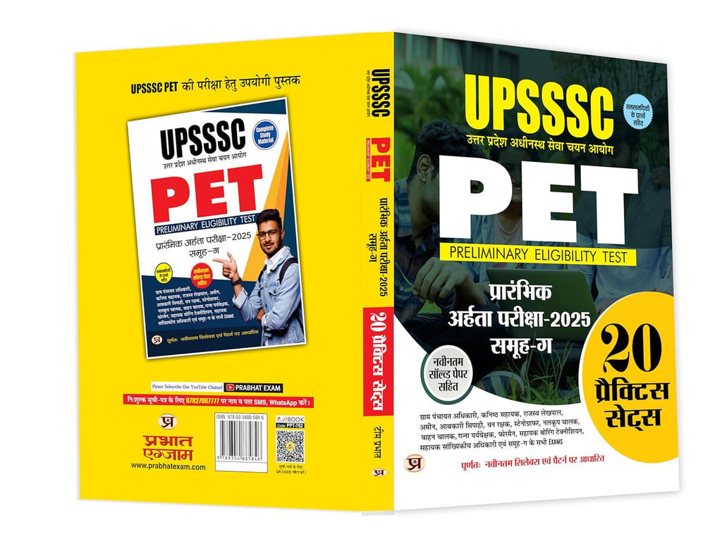 UPSSSC PET Preliminary Eligibility Test 2026 - 20 Practice Sets (Hindi - Paperback)