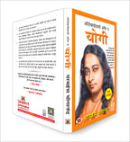 Autobiography of A Yogi "ऑटोबायोग्राफी ऑफ ए योगी"  by Paramahansa Yogananda (Hindi - Paperback)