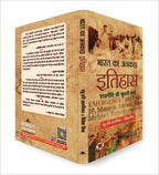 Bharat Ka Ankaha Itihas by Raghu Hari Dalmia, Vivek Mishra (Hindi-Paperback)