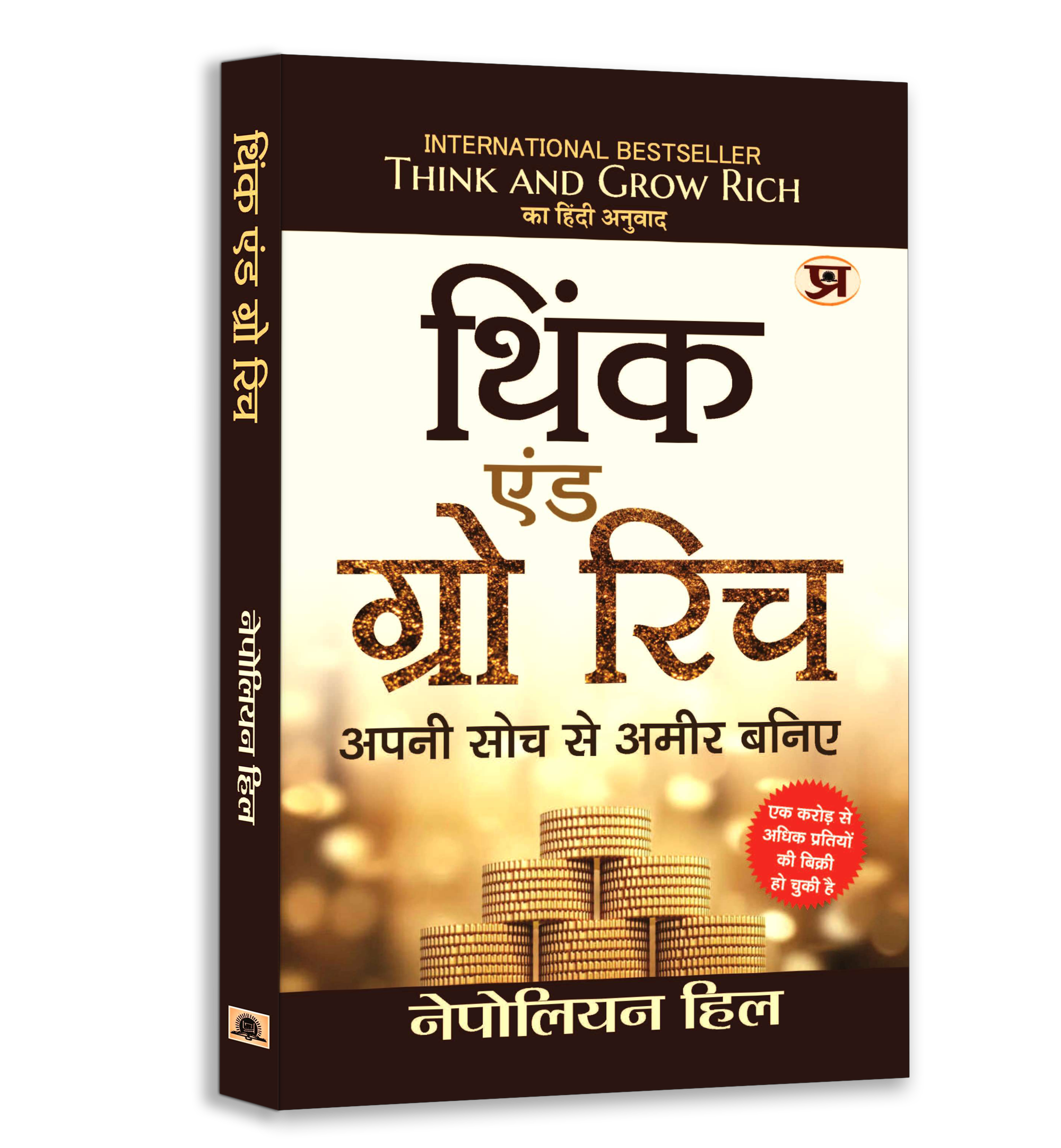 Success & Self-Belief Book Bundle