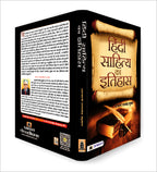 Hindi Sahitya Ka Itihas - By Acharya Ramchandra Shukla (Hindi - Paperback)