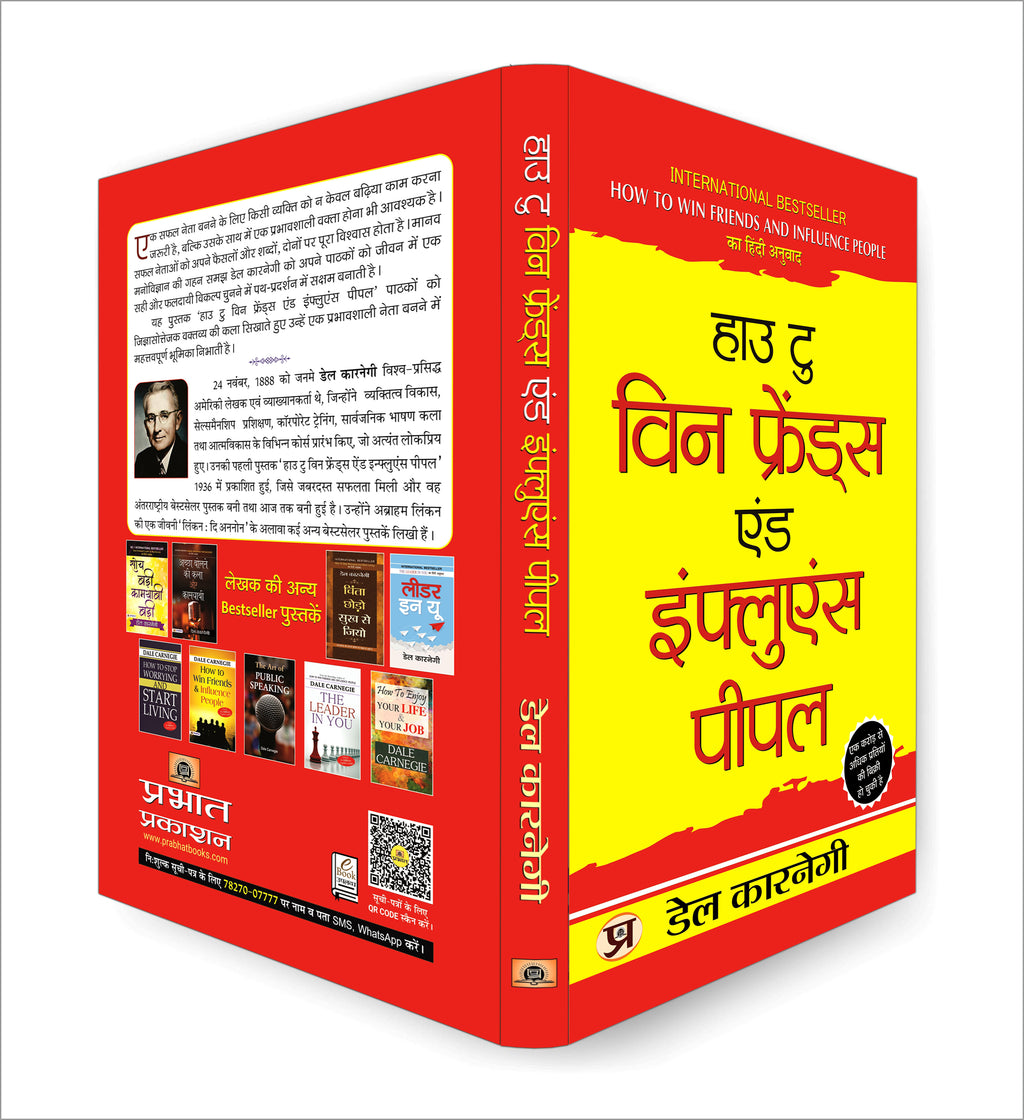 How To Win Friends and Influence People  by Dale Carnegie (Hindi - paperback)