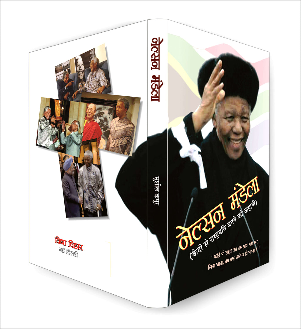 Nelson Mandela : From Prisoner to President - by Sushil Kapoor (Hindi - Paperback)