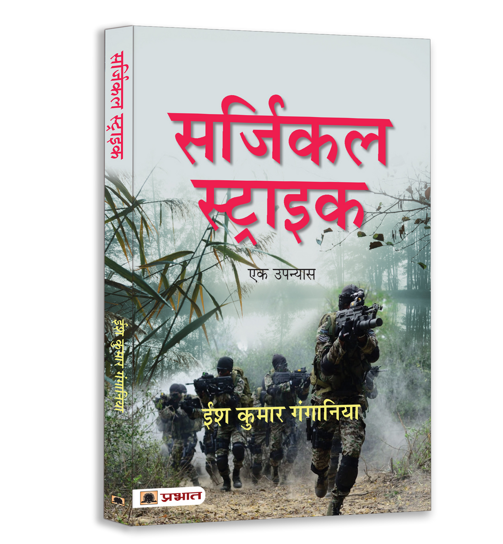 India War Heroes & Military Operations Book Combo