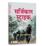 India War Heroes & Military Operations Book Combo