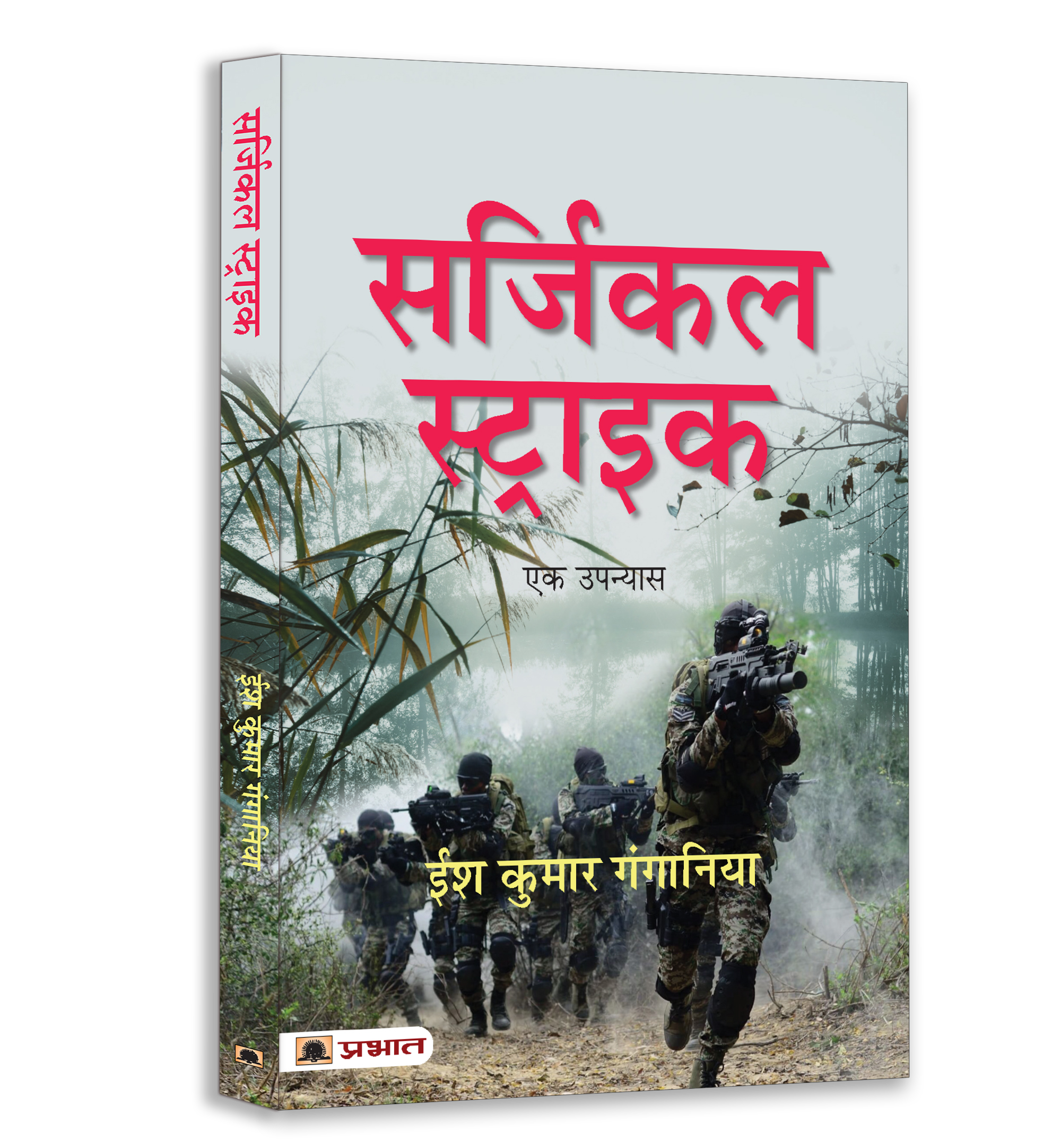 India War Heroes & Military Operations Book Combo