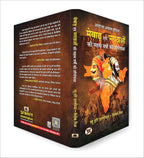 Mewar Evam Marathaon Ki Sahasra Varshon Ki Shauryagatha by Raghu Hari Dalmia & Vivek Mishra (Hindi-Paperback)