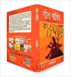 Geet Govind : Radha Krishna Prem Leela By Jaidev (Book in Hindi)