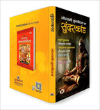 Sunderkand सुंदरकांड by Goswami Tulsidas (Hindi-Paperback)