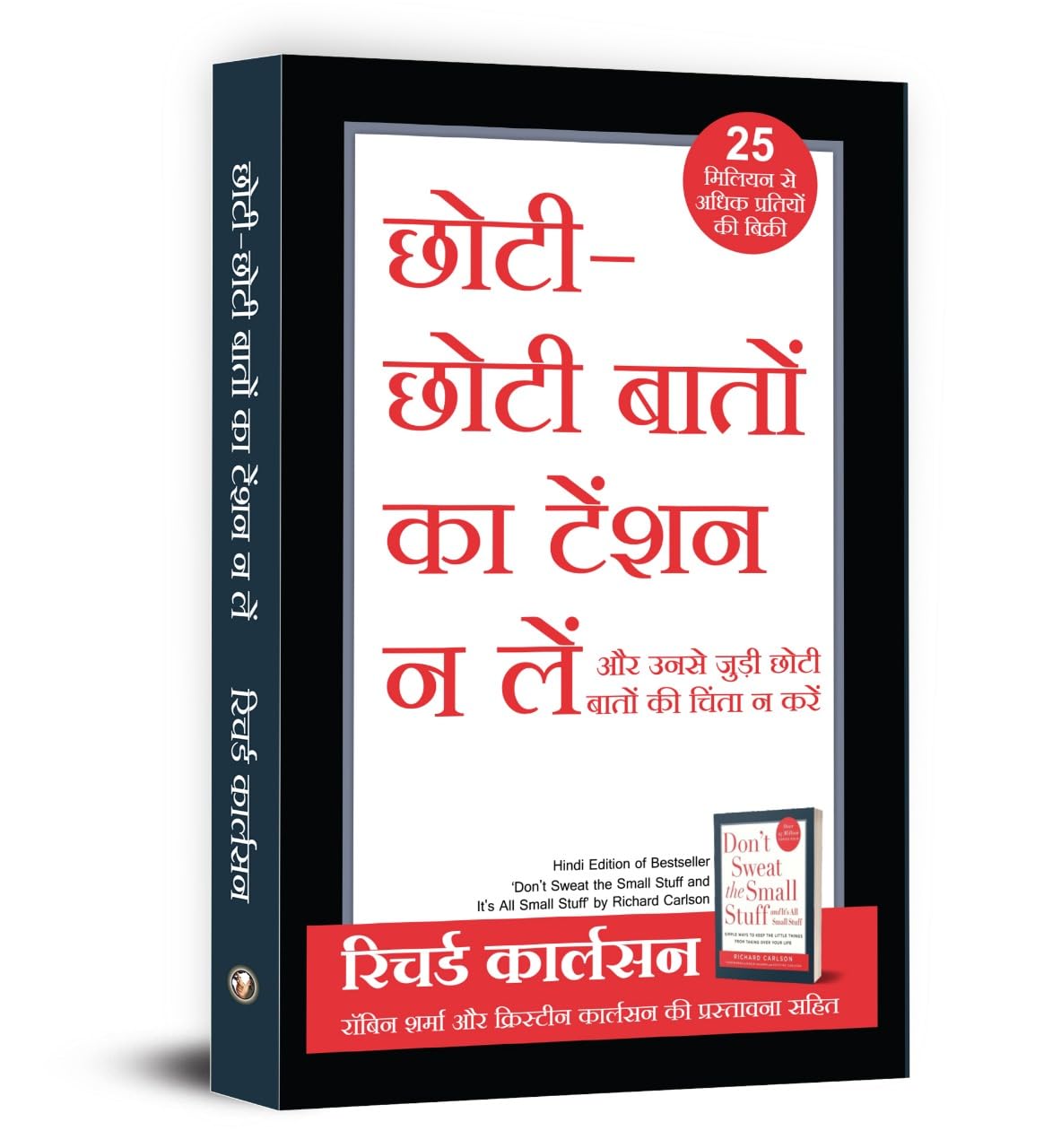 Chhoti Chhoti Baton ka Tension Na Le -  by Richard Carlson (Hindi - Hardback)