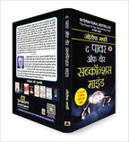 The Power Of Your Subconscious Mind — Book in Hindi by Joseph Murphy