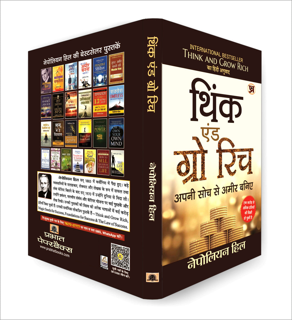 Think and Grow Rich by Napoleon Hill - Self help Classic Book In Hindi