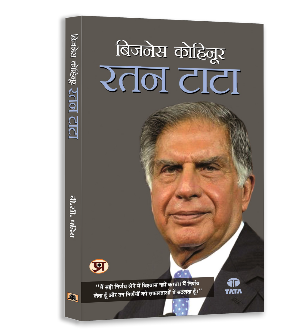 Tata Visionaries Book Bundle — Hindi