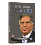 Tata Visionaries Book Bundle — Hindi