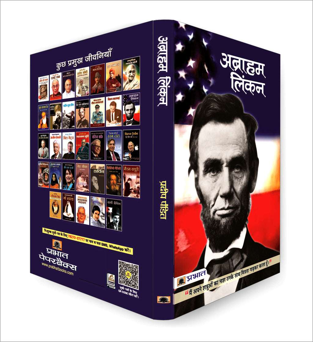 Abraham Lincoln -  by Pradeep Pandit (Hindi - Paperback)