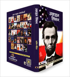 Abraham Lincoln -  by Pradeep Pandit (Hindi - Paperback)