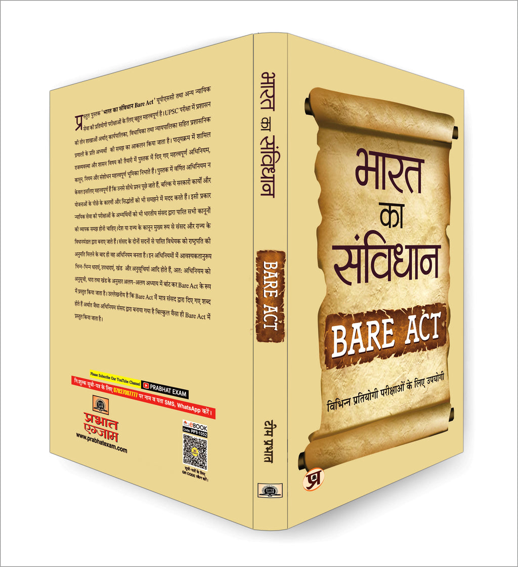 Bharat Ka Samvidhan Bare Act - Constitution of India Bare Act (Hindi - Paperback)